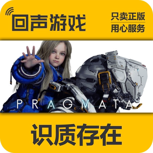 Steam 正版国区key 虚实万象 识质存在 豪华版 激活码入库 秒发