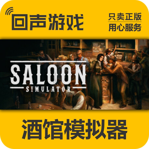 steam酒馆模拟器国区正版CDKEY