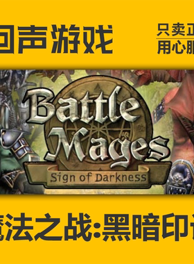 Steam 正版 国区 魔法之战黑暗印记 Battle Mages 激活码 PC端