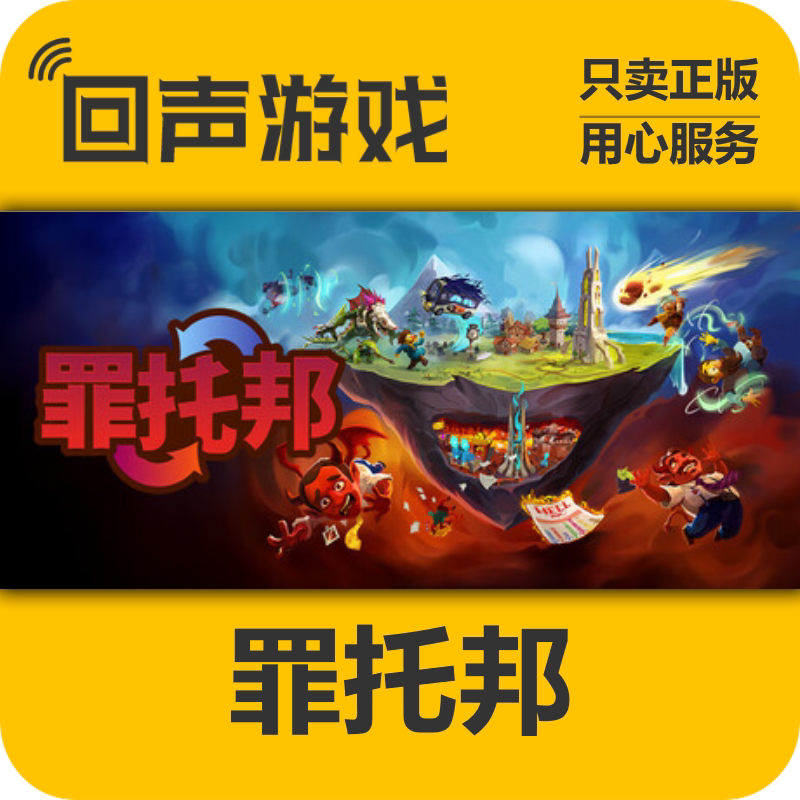Steam正版国区key 罪托邦 Sintopia 激活码入库 PC端游戏中文秒发 - 实物图