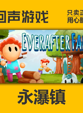 Steam 正版 国区 永瀑镇 激活码cdkey 激活入库 Everafter Falls