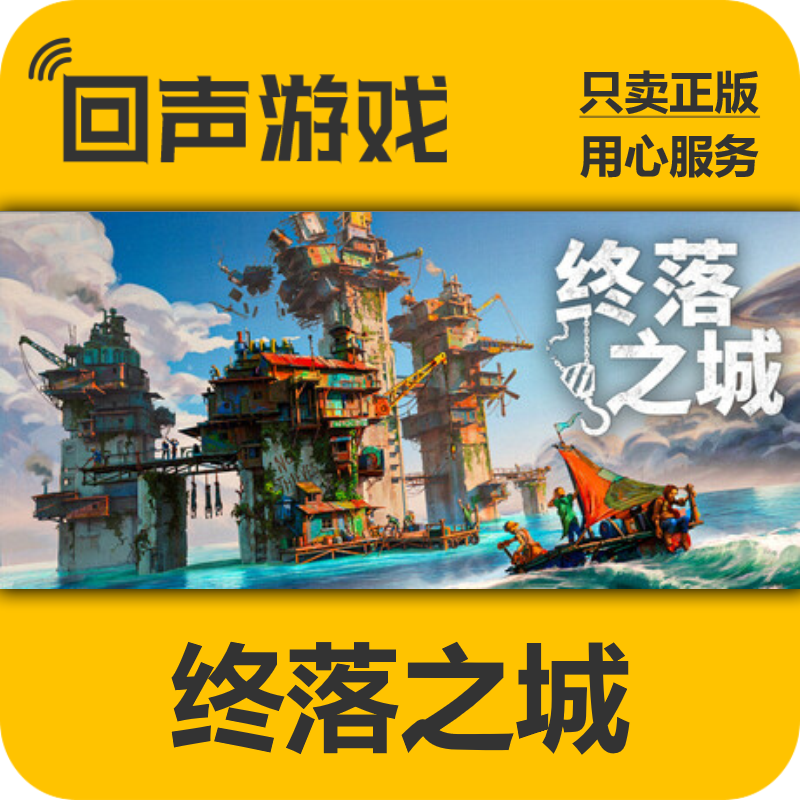 Steam国区 终落之城 ALL WILL FALL 正版KEY 中文 PC端入库秒发