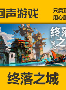 Steam国区 终落之城 ALL WILL FALL 正版KEY 中文 PC端入库秒发