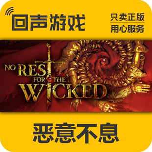 激活码 Rest cdkey Wicked 恶意不息 the for 国区 Steam正版