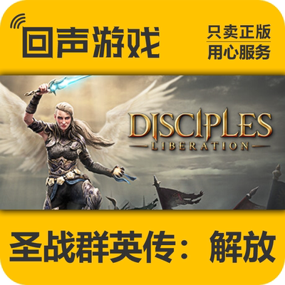 steam正版圣战群英传激活码