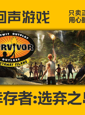 Steam 正版国区 幸存者遗弃之岛 激活码Survivor Castaway Island