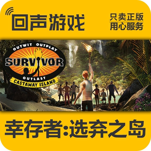 Steam 正版国区 幸存者遗弃之岛 激活码Survivor Castaway Island