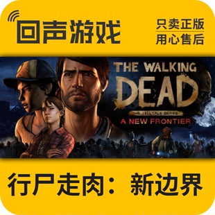Steam 正版 国区 激活码 行尸走肉:新边界 The Walking Dead