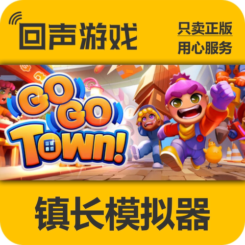 Steam正版镇长模拟器CDKGoGoTown