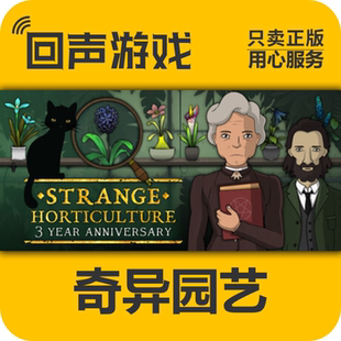 Steam 正版 国区 奇异园艺 Strange Horticulture 激活码 cdkey