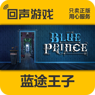 蓝途王子Blue PC端游戏 Prince cdkey 现货秒发 正版 steam国区