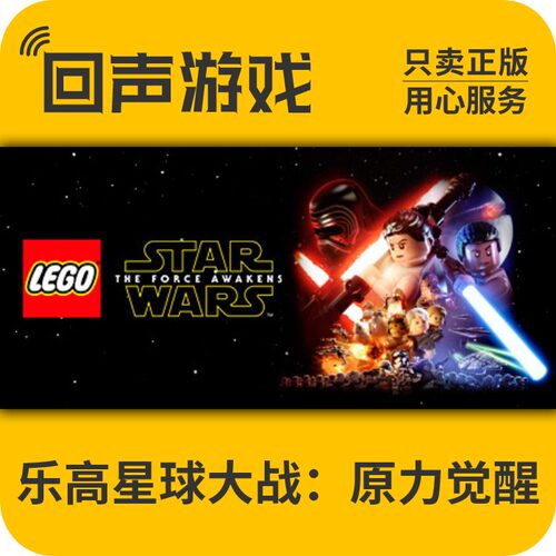 Steam正版乐高星球大战激活码