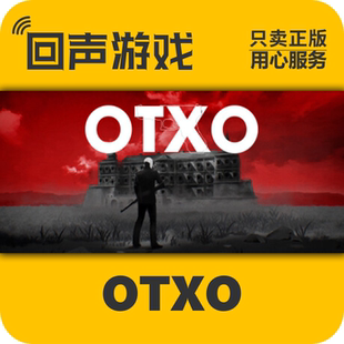 Steam 正版 国区 OTXO 激活码cdkey 激活入库 pc端游戏