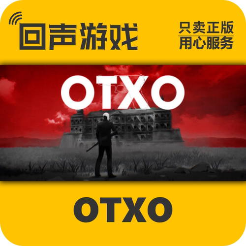 Steam正版OTXO激活码国区