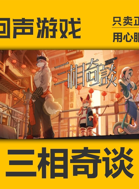 steam正版 三相奇谈 Threefold Recital 国区Key PC端 入库秒发