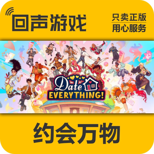 steam约会模拟器国区KEY正版入库