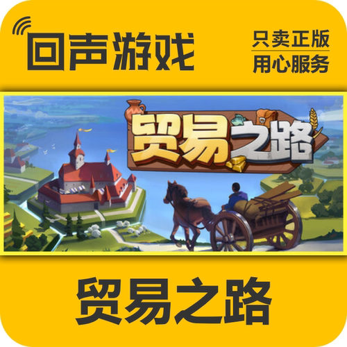 steam贸易之路LetThemTrade国区