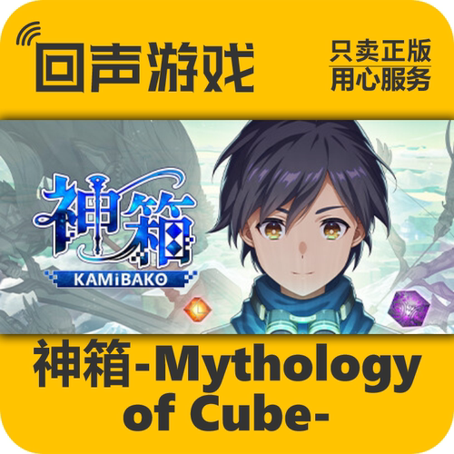steam正版神箱激活码