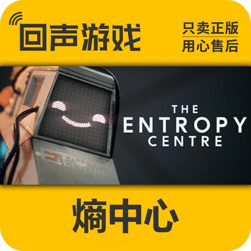 steam熵中心正版国区激活码
