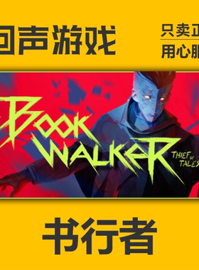 Steam 正版 国区 激活码 书行者 The Bookwalker: Thief of Tales