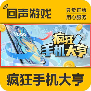 Steam正版国区 疯狂手机大亨 激活码cdkey Mad Smartphone Tycoon