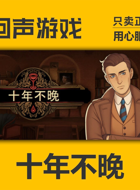 steam 十年不晚Best Served Cold 正版国区 激活码 cdkey现货入库