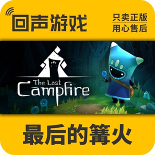 Steam 国区 正版 The 最后 Last 篝火 中文游戏 激活码 Campfire