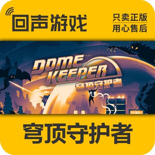 Steam 正版 国区 激活码  穹顶守护者  Dome Keeper激活入库cdkey