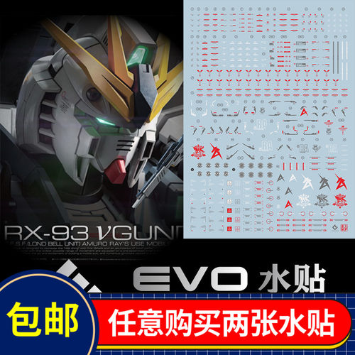 人气rg卡牛模型水贴浮游炮