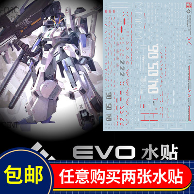 人气 EVO MG 1/100 KA 卡版FAZZ 全装甲ZZ高达 荧光水贴