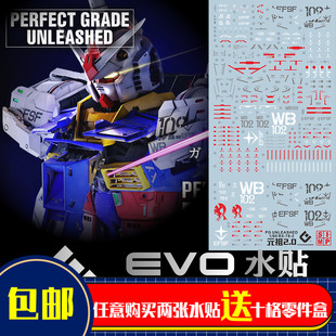 EVO PG 1/60 RX78 RX782 元祖 高达 2.0 模型 PGU元祖 荧光 水贴