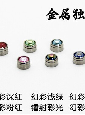 一站高达改件 模型金属补品 扎古 新安洲独眼 MG 1 100 专用 4MM