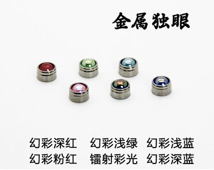 一站高达改件 模型金属补品 扎古 新安洲独眼 MG 1 100 专用 4MM