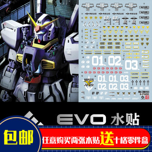 PG马克兔RX-178 Mk-Ⅱ 泰坦斯黑兔 奥古AEUG白兔 荧光水贴 EVO