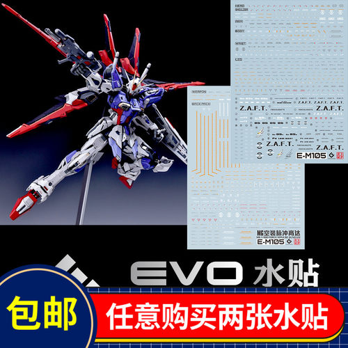 脉冲育胶乐园荧光evo高精度模型