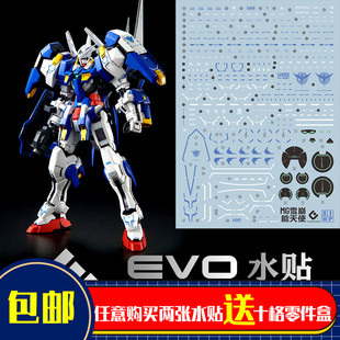 MG 雪崩能天使 雪橇突进式 PB限定专用水贴 荧光水贴纸EVO