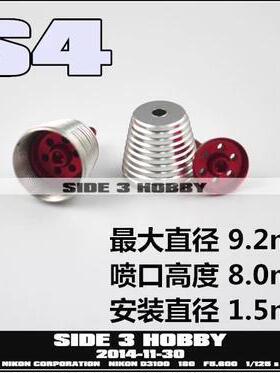 包邮 高达模型金属喷口改件 改造专用 HIQ风格 S4 补件