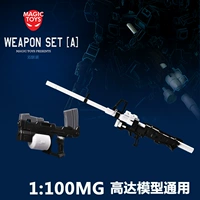 Robot Model Lên đến 1/100 MG Phiên bản Bộ vũ khí chung Bộ dụng cụ vũ khí MAGICTOYS - Gundam / Mech Model / Robot / Transformers 	mô hình robot người