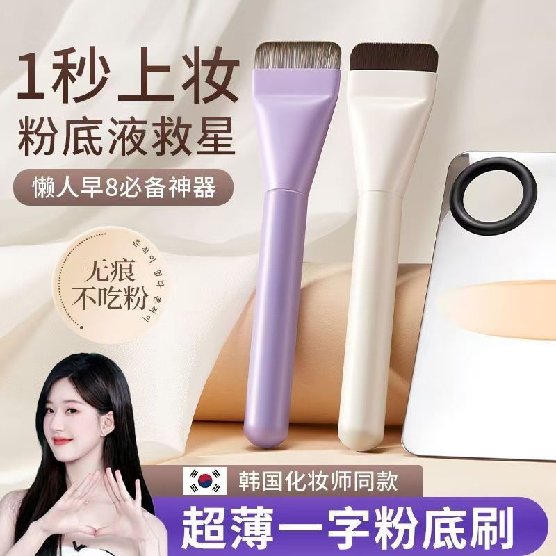 粉底液调色板黑粉扑一字平头粉底刷超薄粉底铲底妆调色棒化妆调色