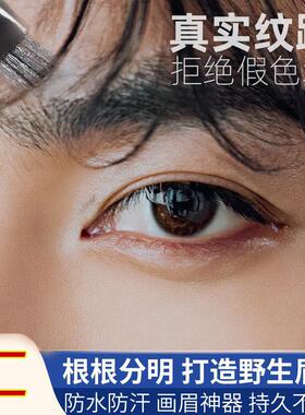 男士眉笔野生分叉自然立体防水防汗眉毛笔眉粉不容易脱色晕染持妆