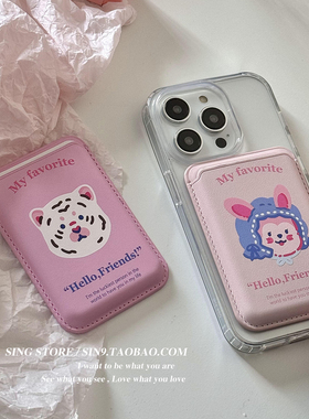 SINGSTORE 原创ins可爱少女小老虎粉兔子磁吸卡包适用苹果magsafe卡套皮革背夹个性小众卡通女款