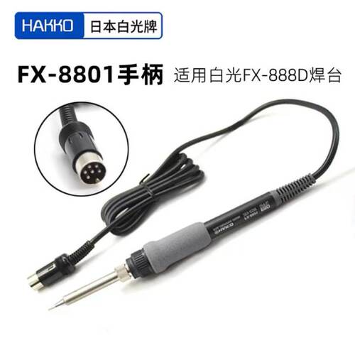日本进口HAKKO恒温烙铁手柄