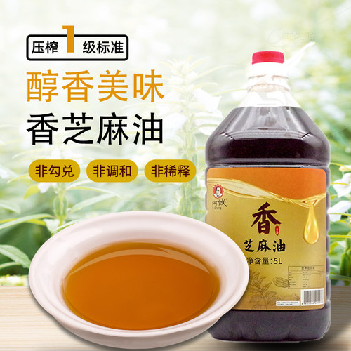 阿诚驻马店小磨河南特产芝麻香油