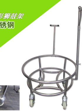 木森乐器厂家直销佛山狮鼓架不锈钢狮鼓推车醒狮鼓鼓架带轮堂鼓架