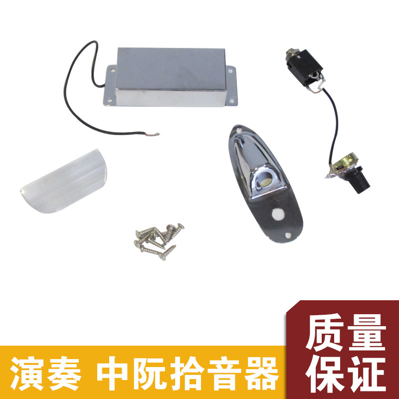 木森乐器中阮乐器专用专业拾音器电阮乐器配件中阮调音器金属新款