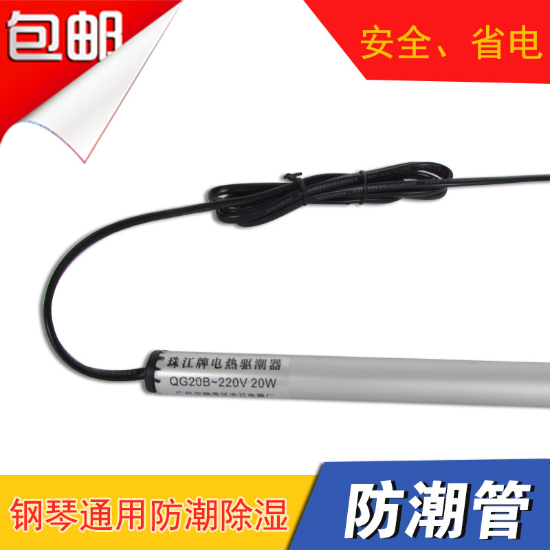 木森正品钢琴乐器配件珠江图片