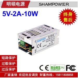 5V2A开关电源4A6A10A20A30A60直流电源10W200W300W集中供电变压器
