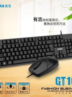 先马GT101家用办公键鼠套装 有线USB鼠标网吧游戏商务键盘耐用