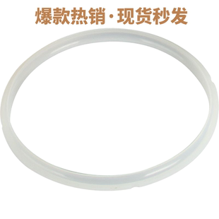 2.5L3L4L5L6L8L11L13L电压力锅密封圈通用品牌爱德半球神州红双喜