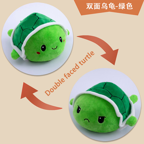 双面翻转公仔毛绒玩具生气变脸女